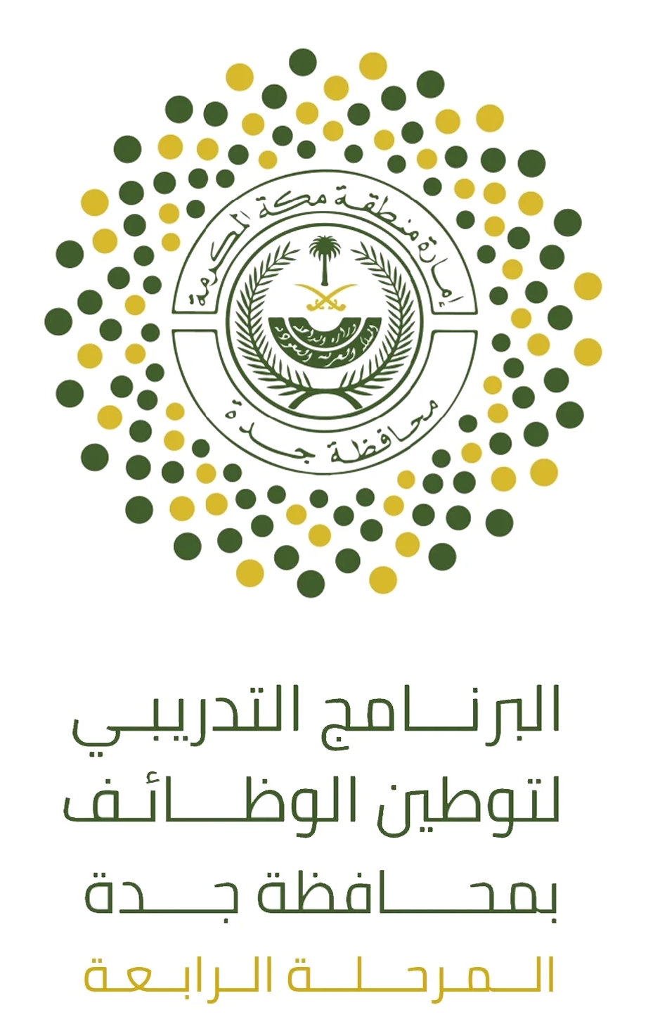 شعار توطين